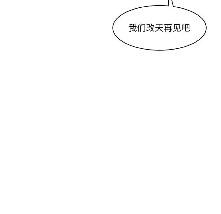 漫画《情迷研究室》第11话第12张图