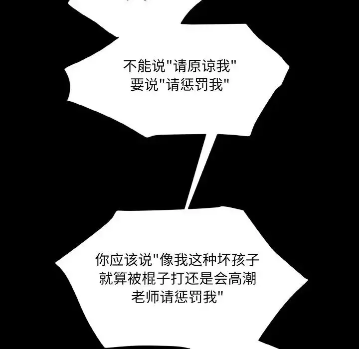 漫画《情迷研究室》第11话第125张图