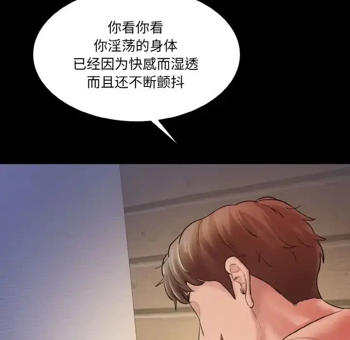 漫画《情迷研究室》第11话第129张图