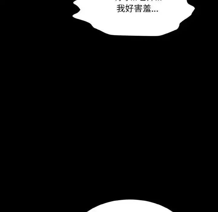 漫画《情迷研究室》第11话第132张图