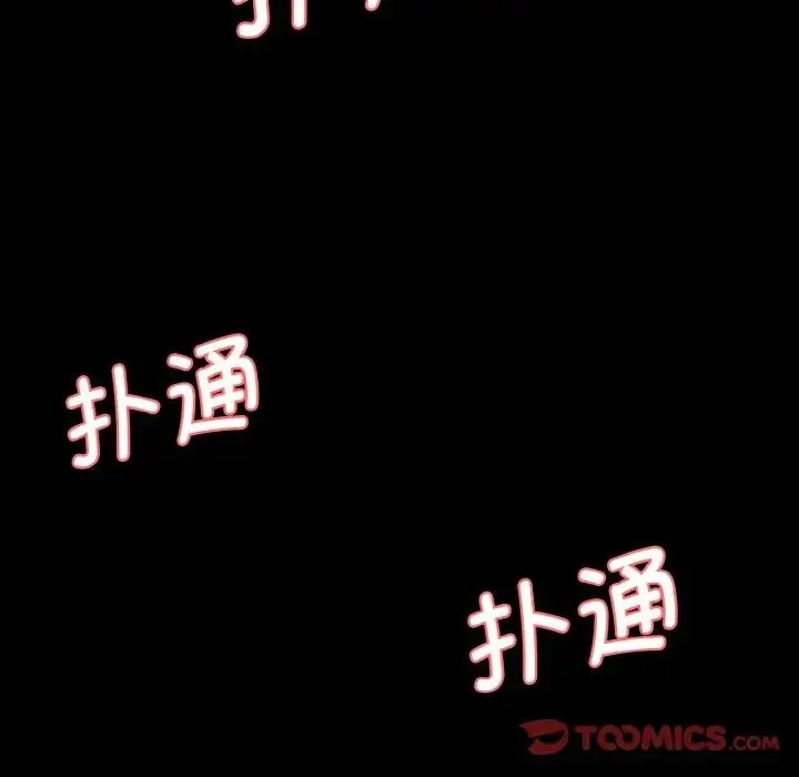 漫画《情迷研究室》第11话第136张图