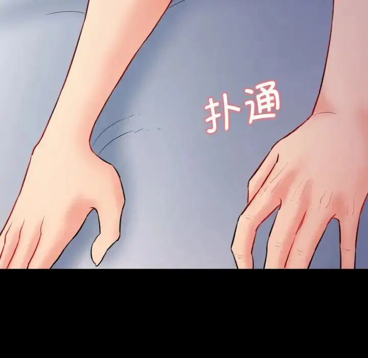 漫画《情迷研究室》第11话第140张图