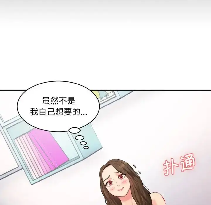 漫画《情迷研究室》第11话第142张图