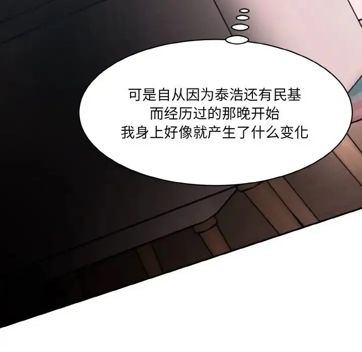 漫画《情迷研究室》第11话第144张图