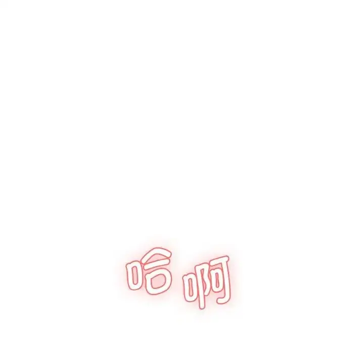 漫画《情迷研究室》第11话第145张图