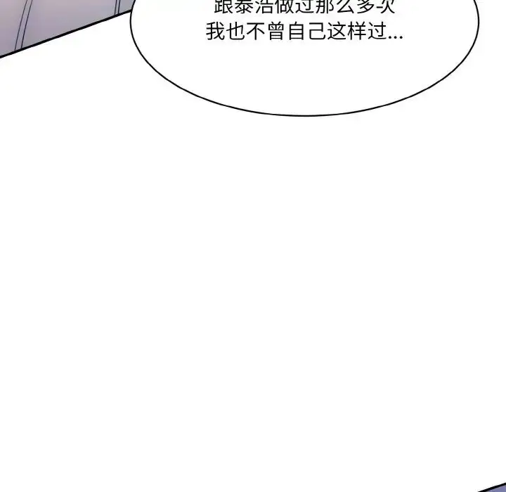 漫画《情迷研究室》第11话第149张图