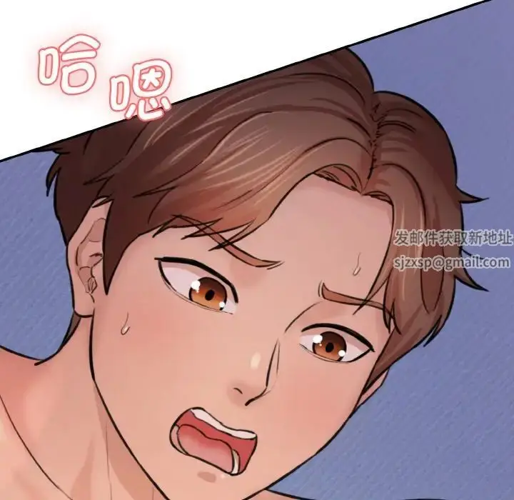 漫画《情迷研究室》第11话第150张图