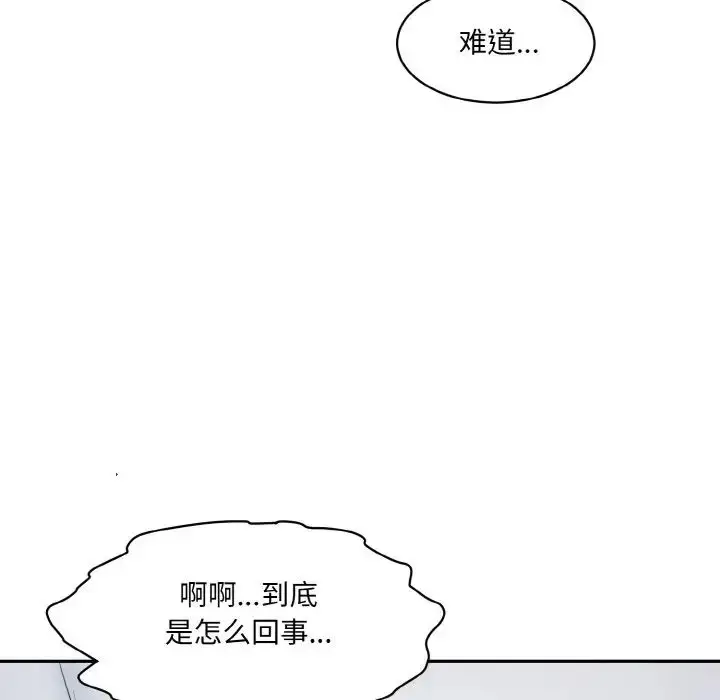 漫画《情迷研究室》第11话第153张图