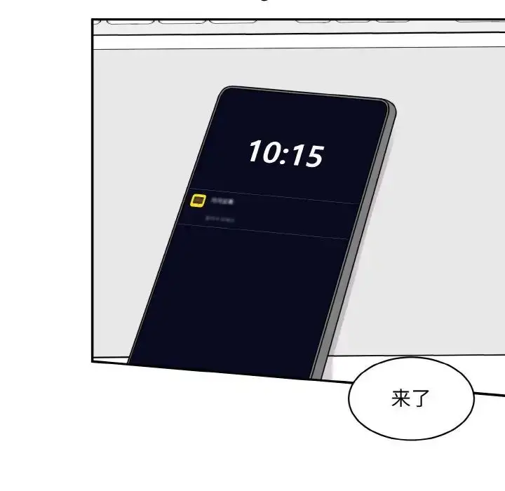 漫画《情迷研究室》第11话第162张图