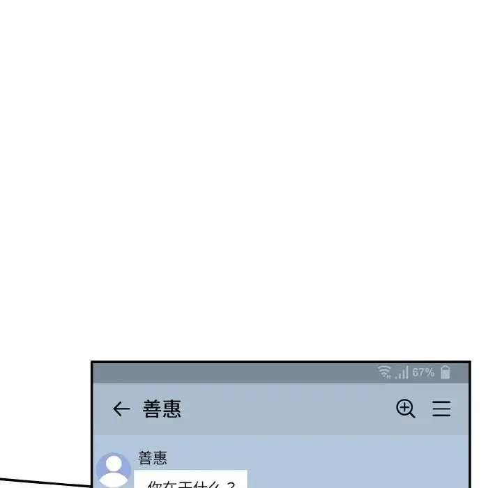 漫画《情迷研究室》第11话第163张图