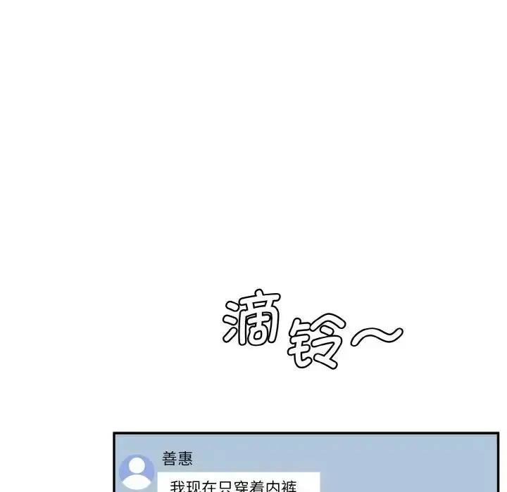 漫画《情迷研究室》第11话第169张图