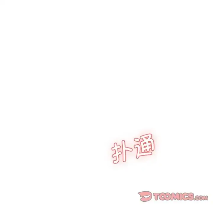 漫画《情迷研究室》第11话第172张图