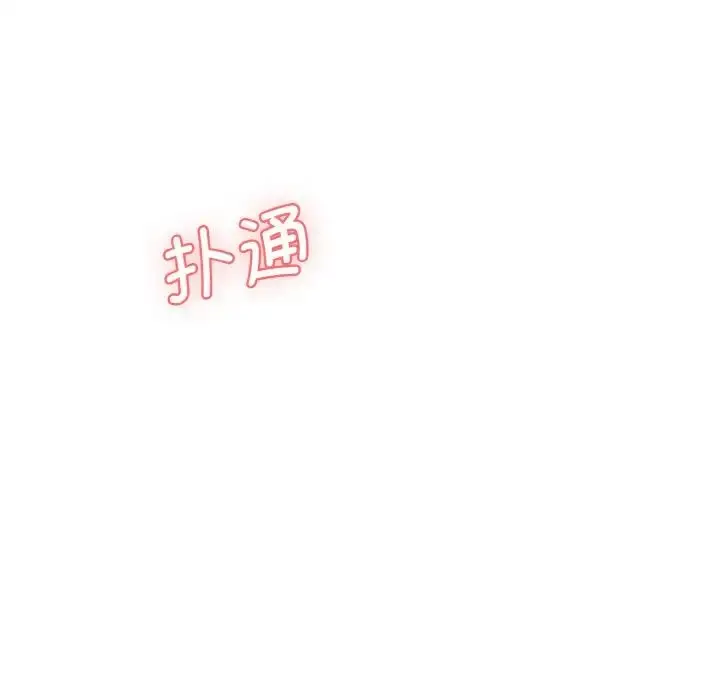 漫画《情迷研究室》第11话第173张图