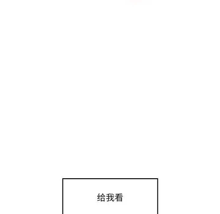 漫画《情迷研究室》第11话第175张图