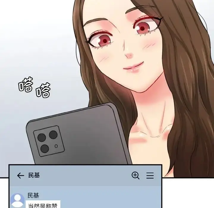 漫画《情迷研究室》第11话第186张图