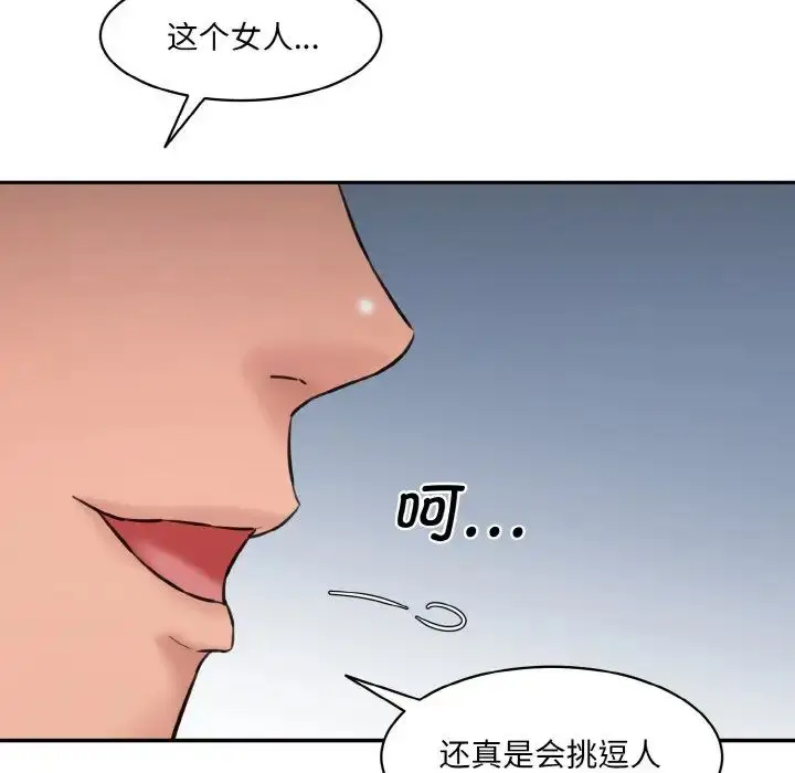 漫画《情迷研究室》第11话第188张图