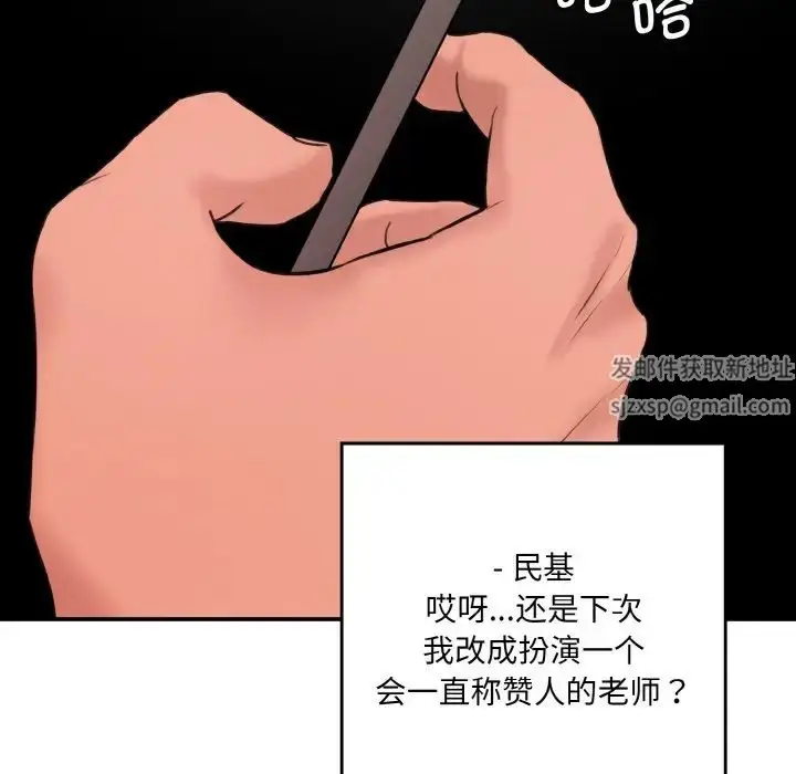 漫画《情迷研究室》第11话第192张图