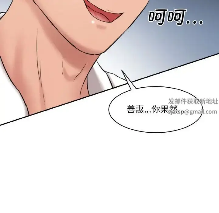 漫画《情迷研究室》第11话第197张图