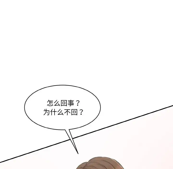 漫画《情迷研究室》第11话第198张图