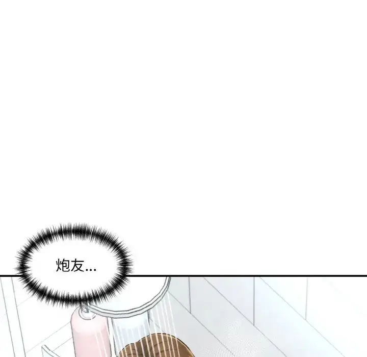 漫画《情迷研究室》第11话第20张图