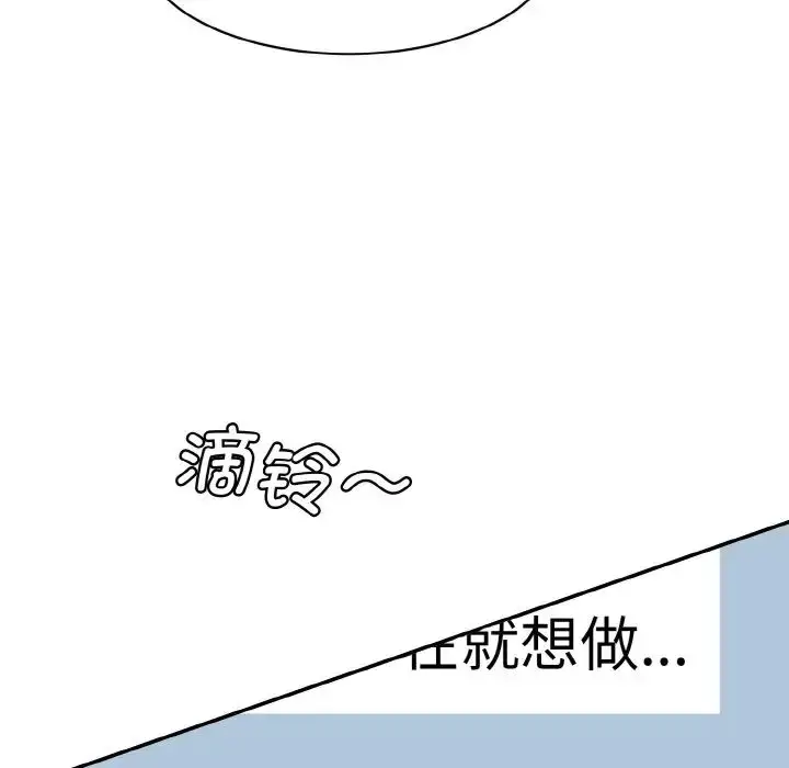 漫画《情迷研究室》第11话第206张图