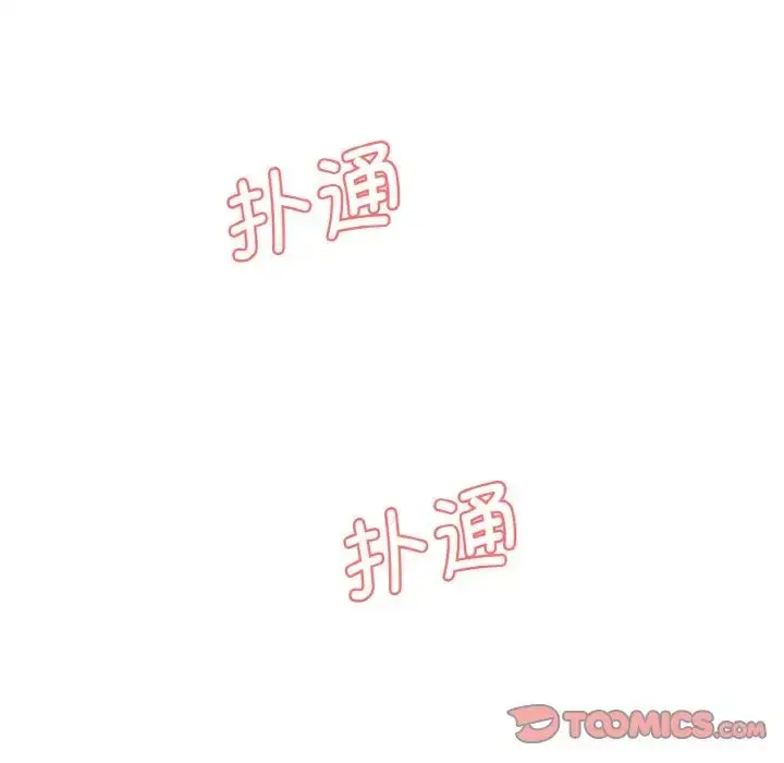 漫画《情迷研究室》第11话第208张图