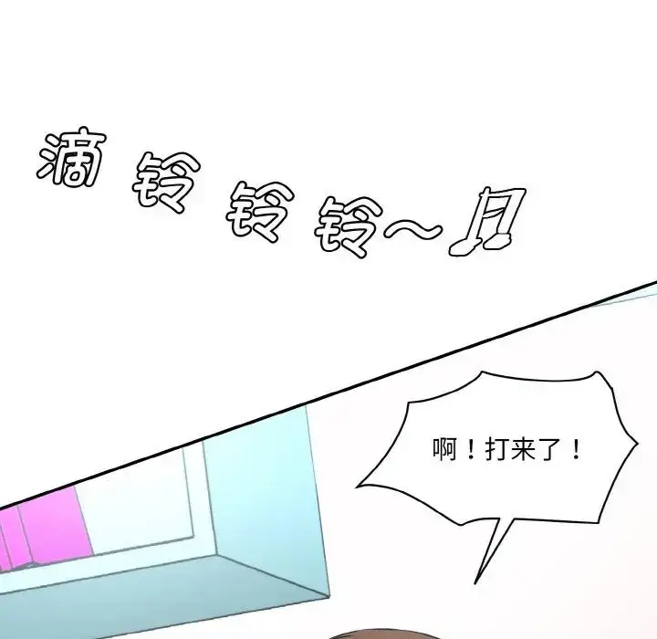 漫画《情迷研究室》第11话第209张图