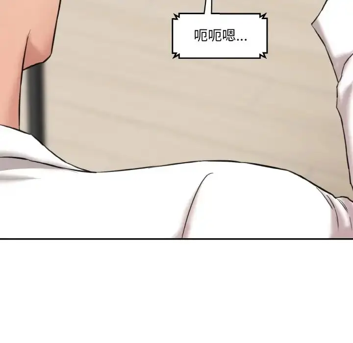 漫画《情迷研究室》第11话第217张图