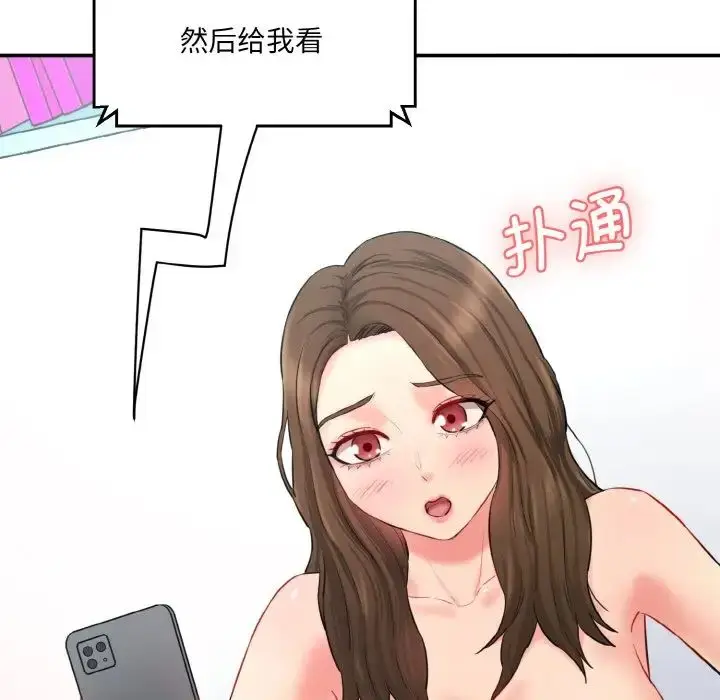 漫画《情迷研究室》第11话第219张图