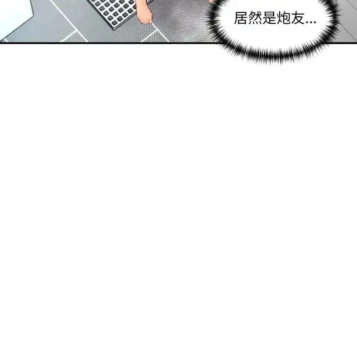 漫画《情迷研究室》第11话第22张图