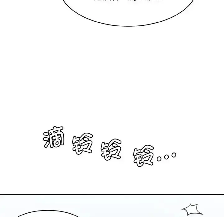 漫画《情迷研究室》第11话第224张图