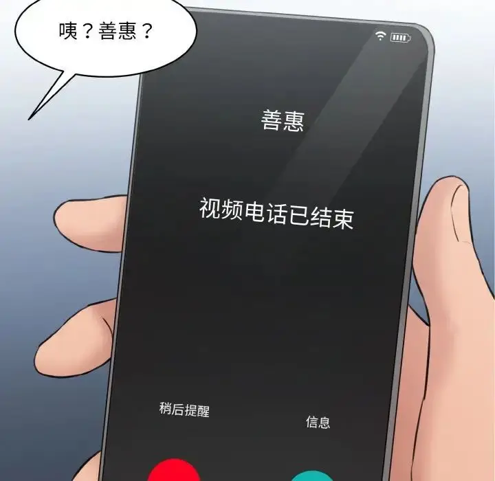 漫画《情迷研究室》第11话第225张图