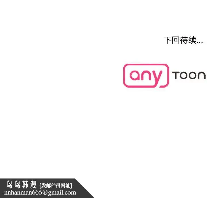 漫画《情迷研究室》第11话第227张图