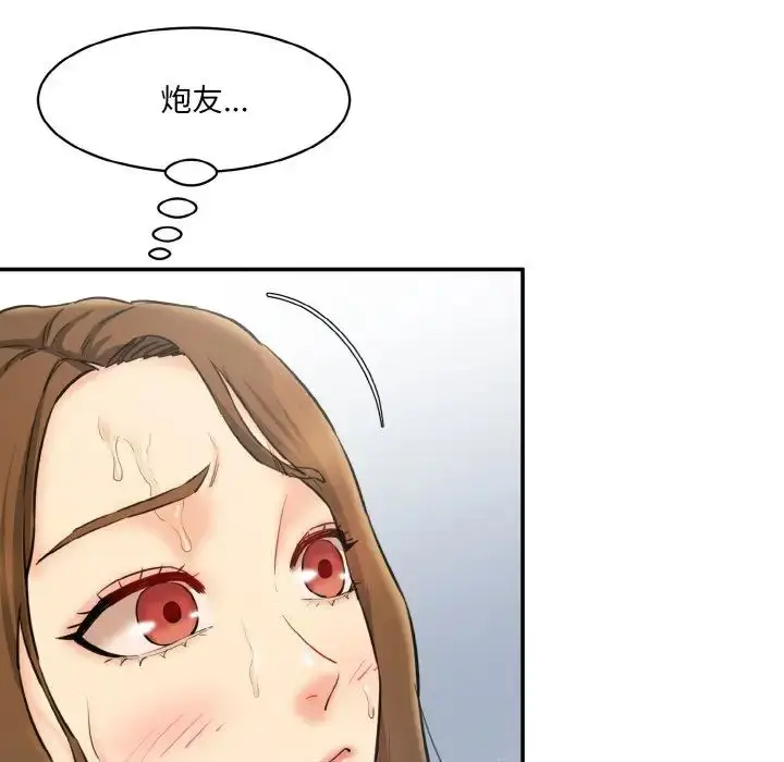 漫画《情迷研究室》第11话第23张图