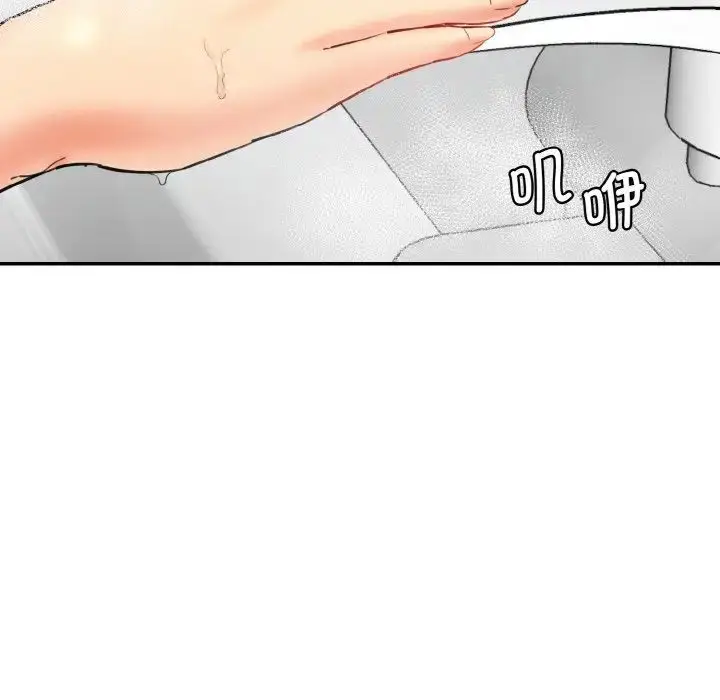 漫画《情迷研究室》第11话第26张图