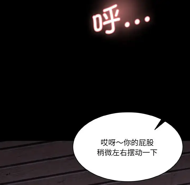 漫画《情迷研究室》第11话第32张图