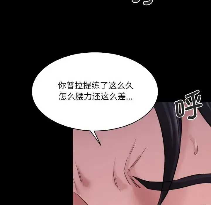 漫画《情迷研究室》第11话第36张图