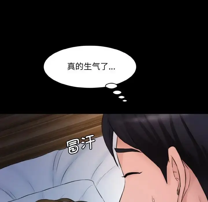 漫画《情迷研究室》第11话第42张图
