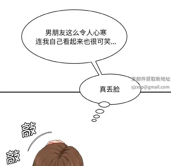 漫画《情迷研究室》第11话第49张图