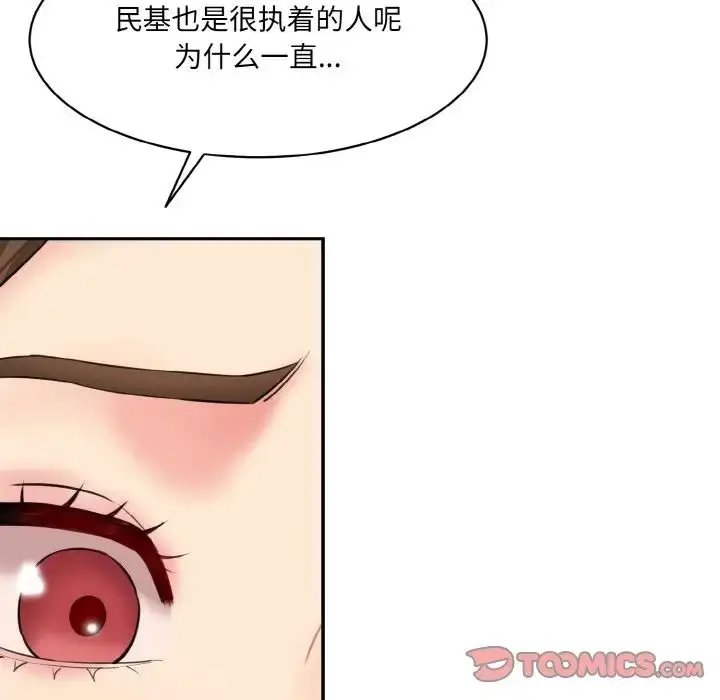 漫画《情迷研究室》第11话第52张图