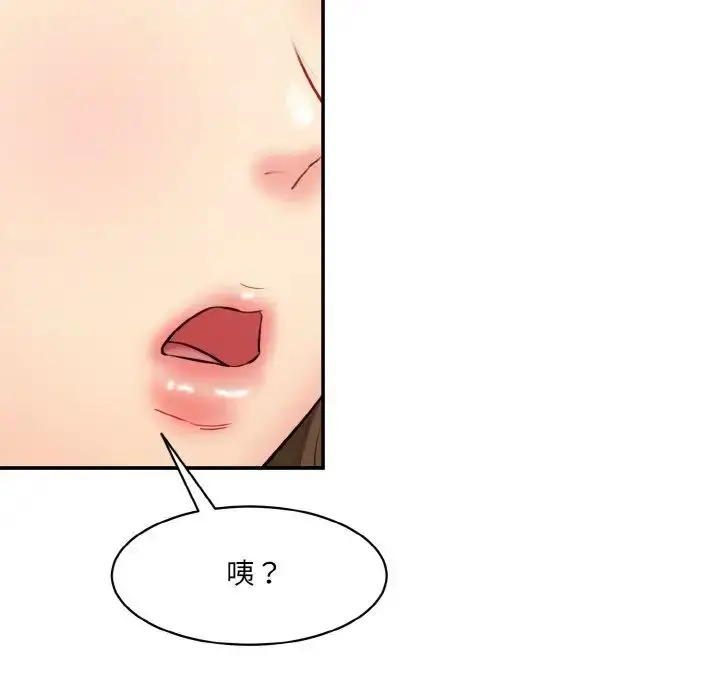 漫画《情迷研究室》第11话第53张图