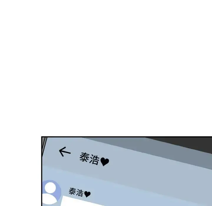 漫画《情迷研究室》第11话第54张图