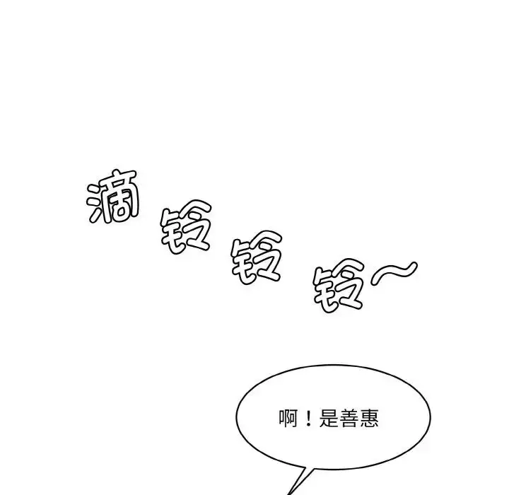 漫画《情迷研究室》第11话第57张图