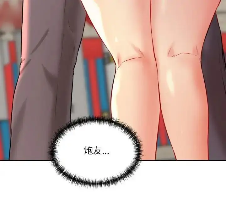 漫画《情迷研究室》第11话第6张图