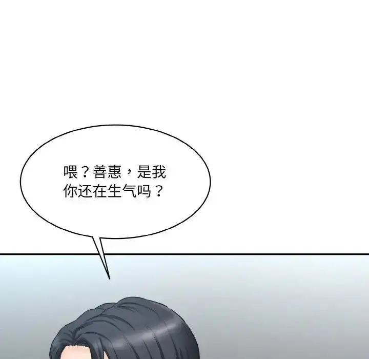 漫画《情迷研究室》第11话第60张图