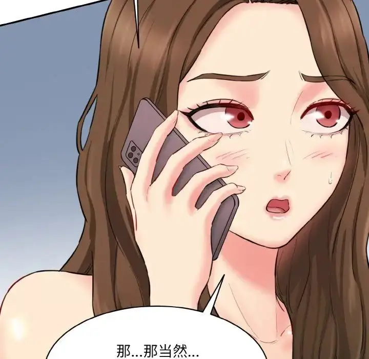 漫画《情迷研究室》第11话第70张图