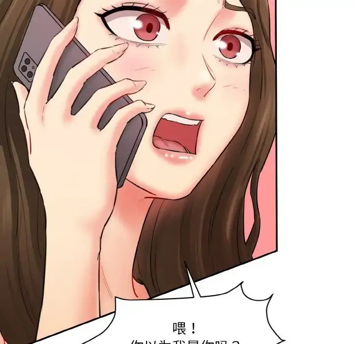 漫画《情迷研究室》第11话第82张图