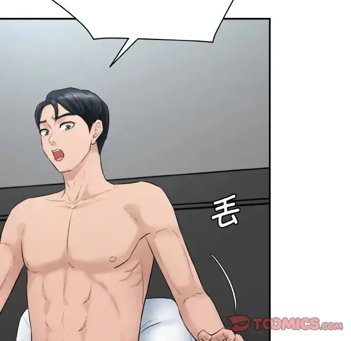 漫画《情迷研究室》第11话第88张图