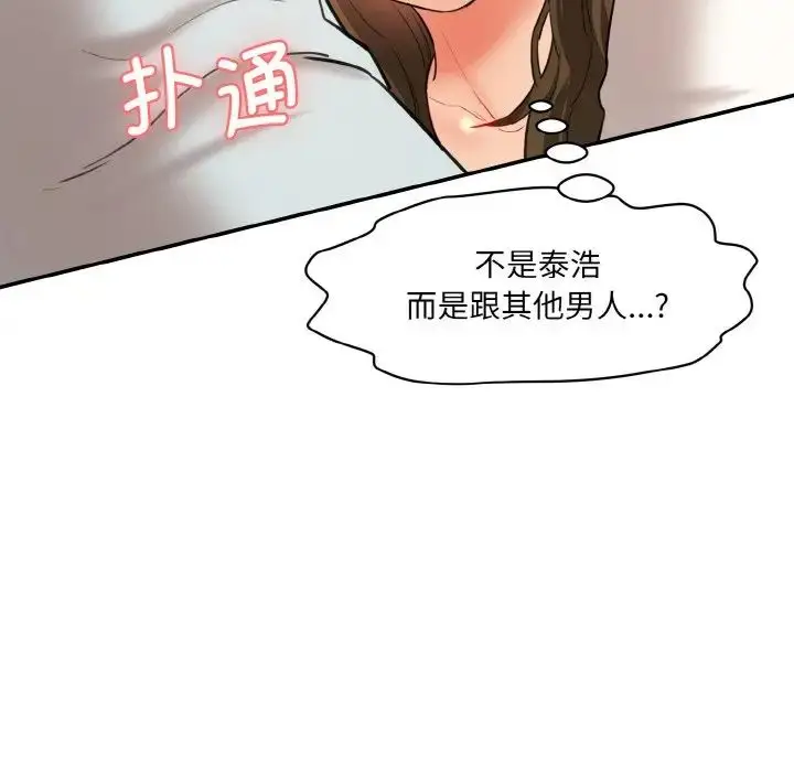 漫画《情迷研究室》第11话第9张图