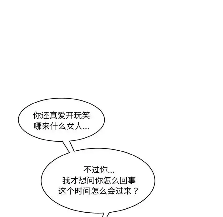 漫画《情迷研究室》第31话第10张图
